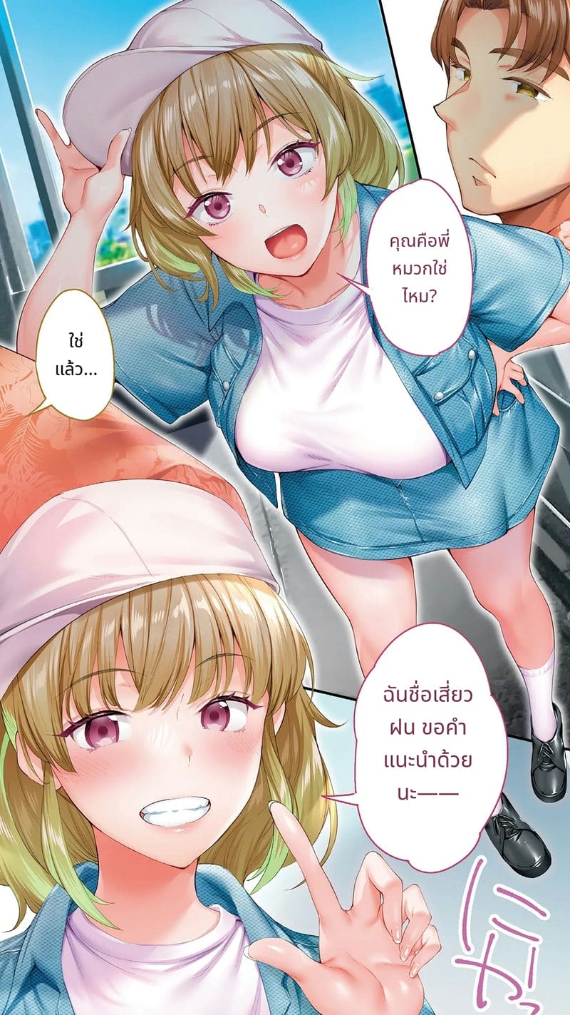 นักเดินทางโอซาก้าโดนข่มขืนหมู่